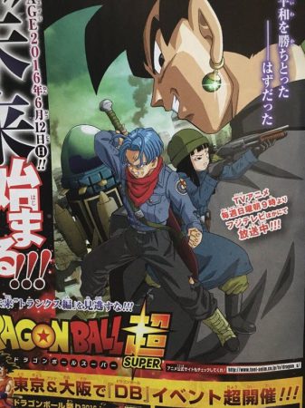 Dragon Ball Super Future Trunks