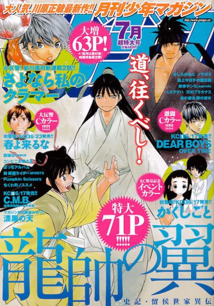 monthly shonen