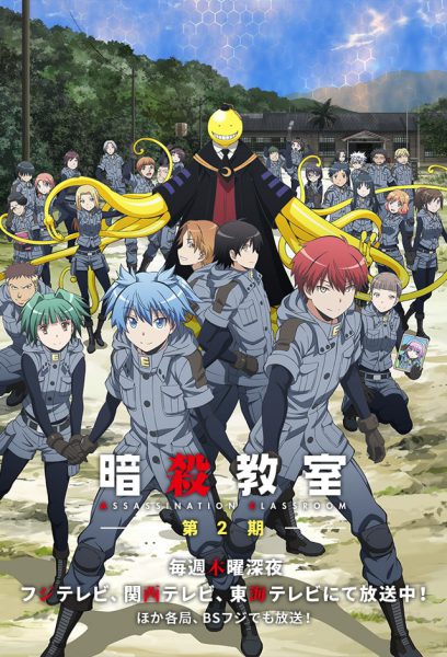 visual assassination classroom