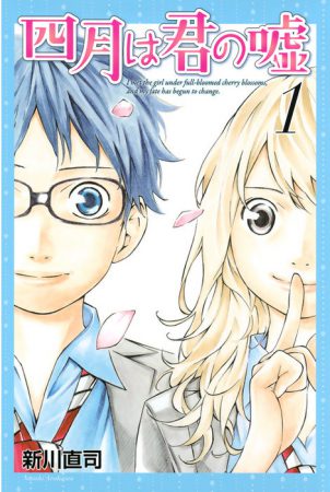 Manga-Tankobon-1st-Volume