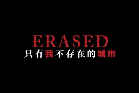 Live-Action-Erased