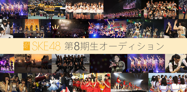 SKE48 Opens 8th Gen