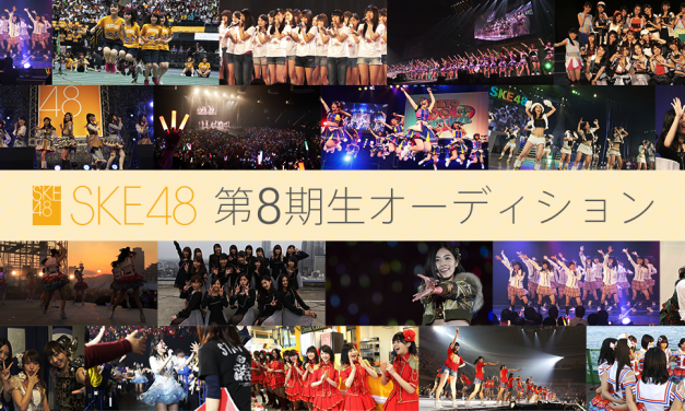 SKE48 Telah Resmi Membuka Generasi Ke-8