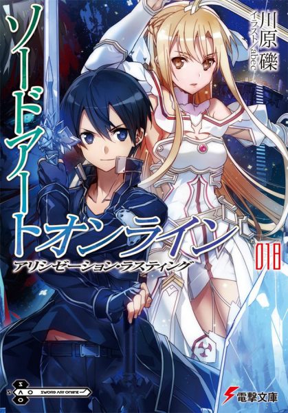 alicization vol 18