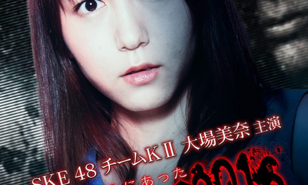 Oba Mina SKE48 Akan Menjadi Tokoh Utama Dari Film Hontou ni Atta Kowai Hanashi