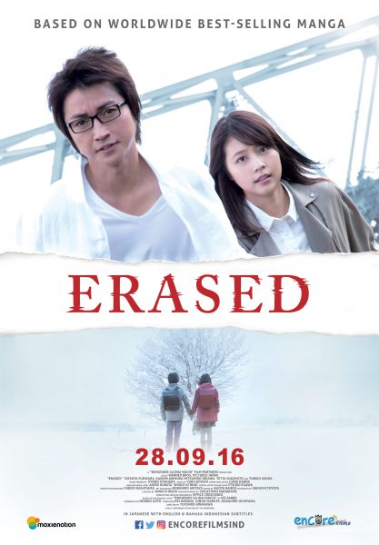 erased-poster