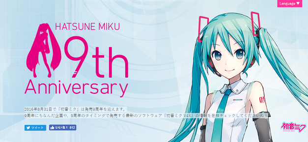 Ulang Tahun Ke-9, Hatsune Miku Merilis Software & Album Baru