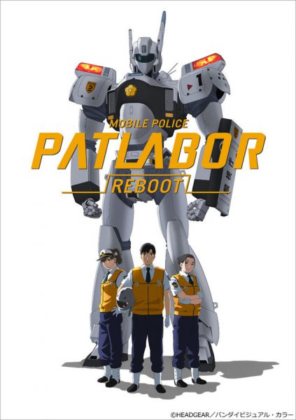 patlabor-reboot