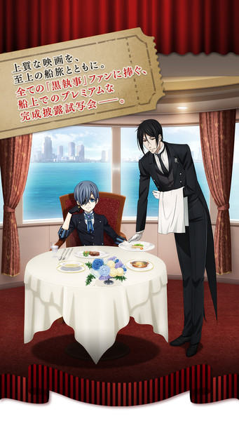 Black Butler Cruising Party: That Butler, Sailing