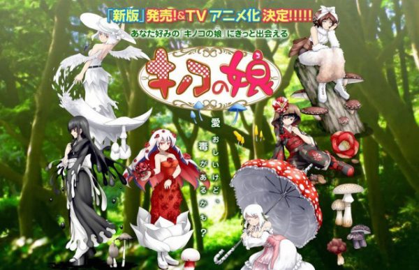 visual-key-art-book-osoteki-kinoko-gijinka-zukan