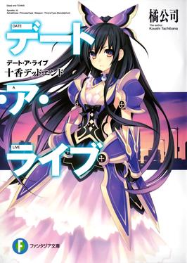 visual-key-date-a-live-light-novel-volume-1