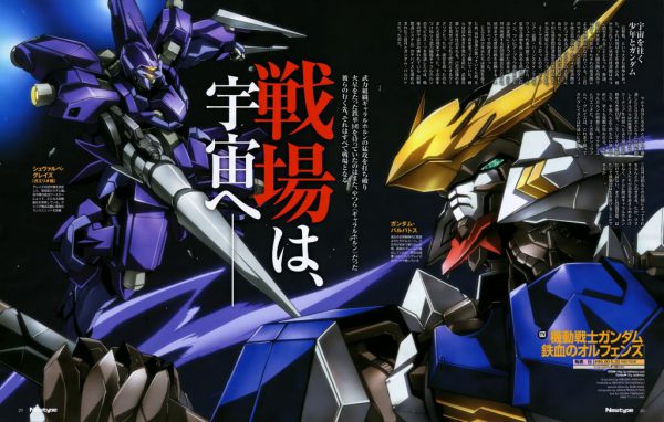 visual-key-mobile-suit-gundam-iron-blooded-orphans