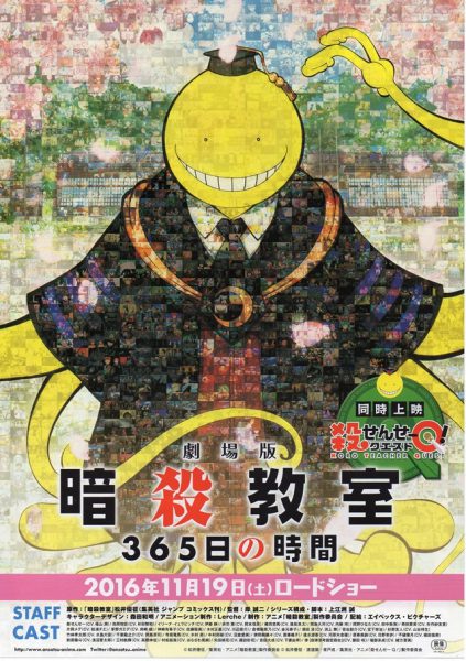 koro-sensei