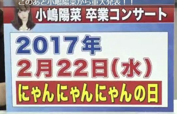 Kojima Haruna Umumkan Jadwal konser Kelulusannya