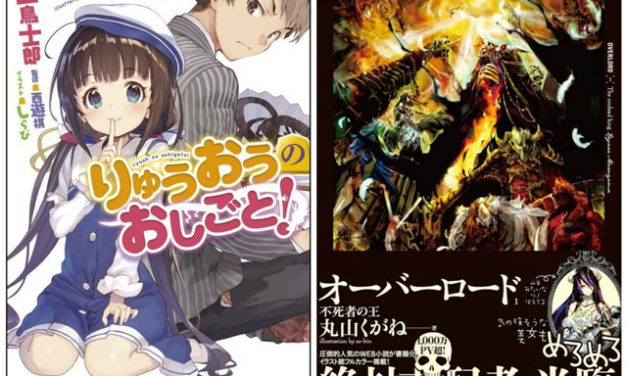 Ini Dia Daftar Pemenang untuk “Kono Light Novel Ga Sugoi 2017”