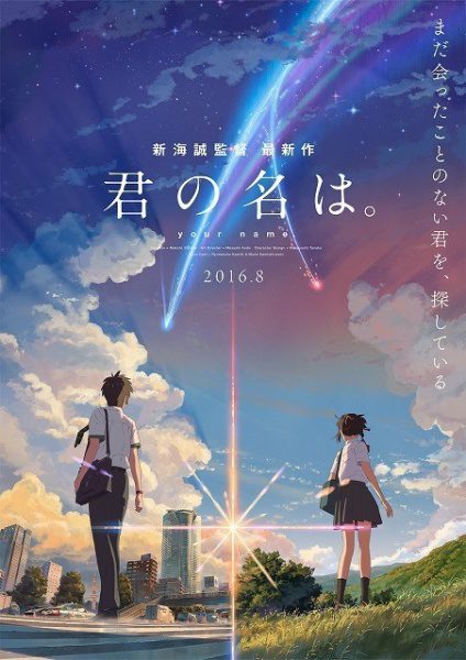 Seorang Lelaki Jepang Ditangkap Karena Mengupload Kimi No Na Wa Secara Ilegal