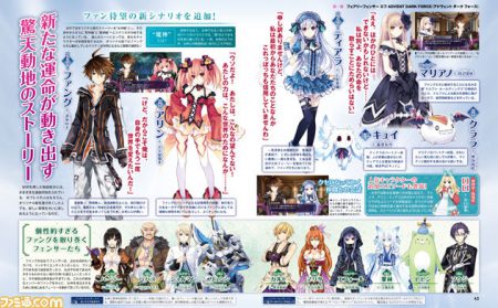 visual-character-fairy-fencer-advent-dark-force