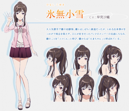 visual-character-hinashi-koyuki