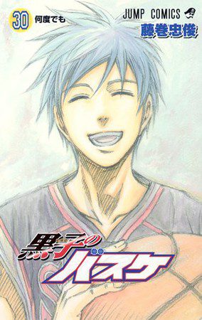 visual-final-volume-kurokos-basketball