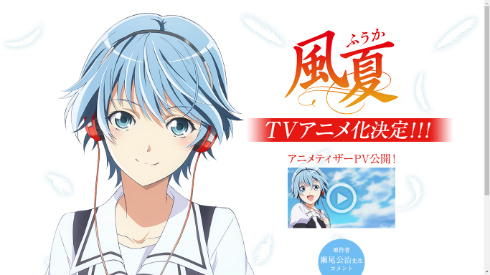 Ini Dia Visual Karakter Dari Anime Fuuka