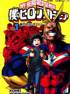 Mangaka “Boku no Hero Academia” Akan Muncul Dipublik Untuk Pertama Kalinya