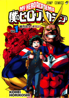 visual-key-boku-no-hero-academia