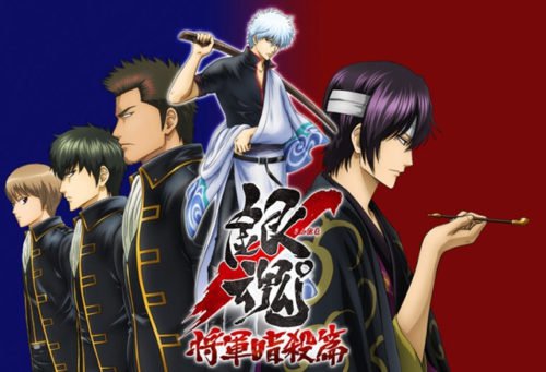 Gintama Akan Kembali Hadir di Tahun 2017 !