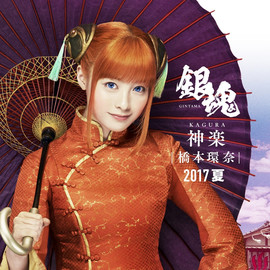 visual-karakter-live-action-kagura