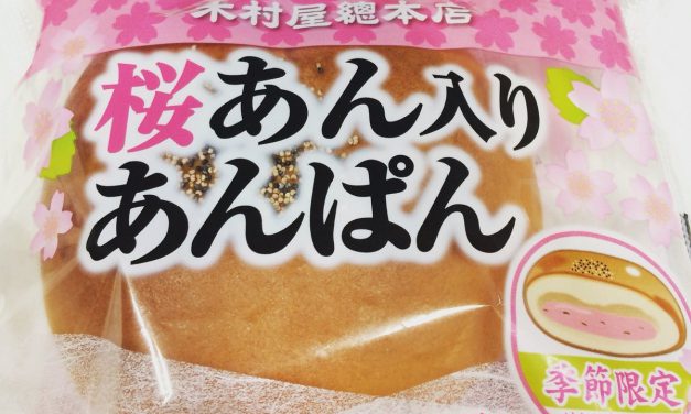 Mari Kita Simak Roti Legenda Dari Jepang, Anpan!