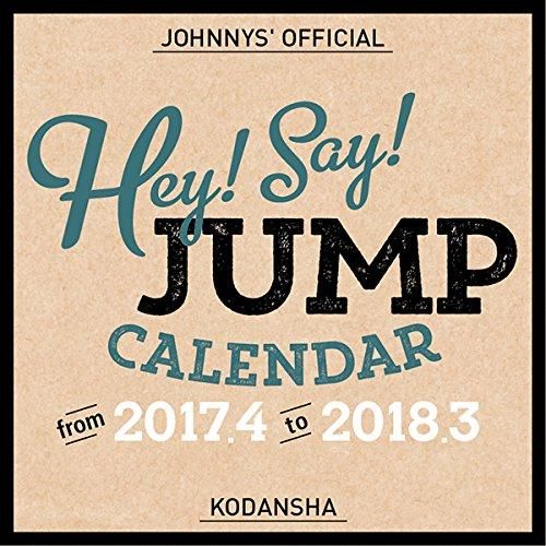 Hey! Say! JUMP Calendar