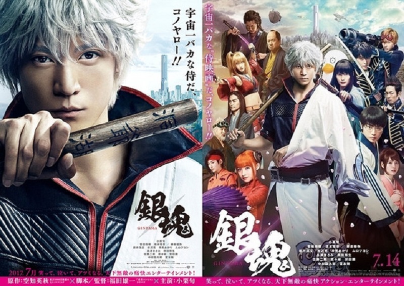 Action terbaru. Gintama Live Action. Гинтама лайв экшн. Gintama Live Action poster. Gintama Live Action film Nausicaa.