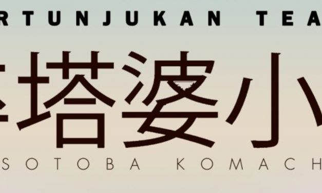 Pertunjukan Teater “SOTOBA KOMACHI”, Akan Dihadirkan di ISBI Bandung