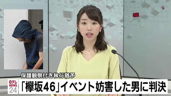 Orang Yang Membuat Rusuh di Handshake Event Keyakizaka46, Sudah Tertangkap!