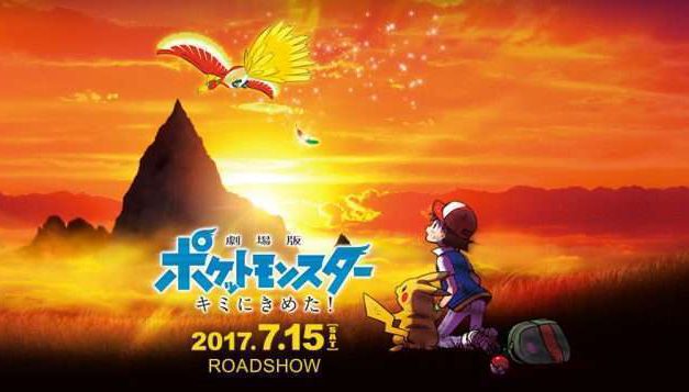 29 November “Pokémon the Movie: I Choose You!” Akan Tayang Perdana di Indonesia