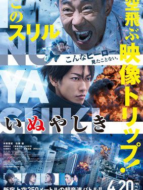 “Inuyashiki” Akan Hadir Kedalam Versi Live-Action, Trailer Dalam Bahasa Inggris Dirilis!