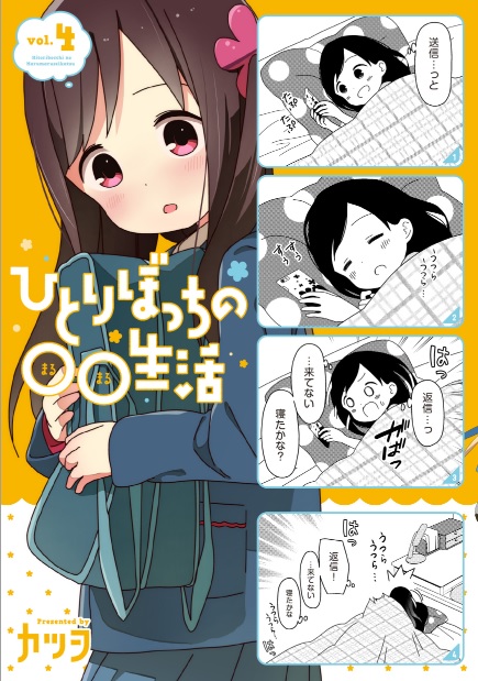 Manga Hitori Bocchi No Marumaru Seikatsu Karya Lain Dari Pembuat Mitsuboshi Colors Akan 1764