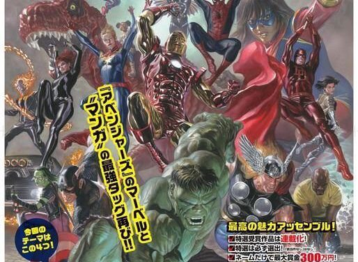 Shonen Magazine Kembali Luncurkan “Marvel Manga Award”, Hiro Mashima Bergabung Menjadi Juri