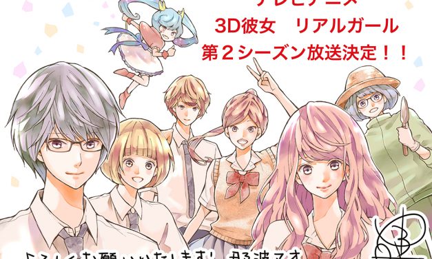 Musim Kedua “3D Kanojo: Real Girl” Akan Tayang Pada Musim Dingin 2019