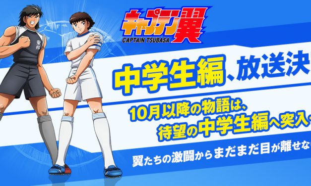 Anime “Captain Tsubasa (2018)” Akan Memasuki Arc ‘Middle School’ Pada Bulan Oktober Mendatang