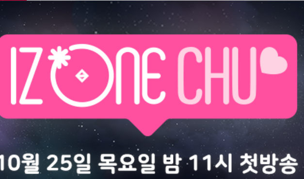 IZ*ONE Umumkan TV Show Pertama Mereka, “IZ*ONE CHU”