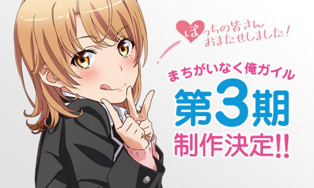 YEAY~! Akhirnya Anime “Oregairu” Berlanjut ke Musim Ketiga!