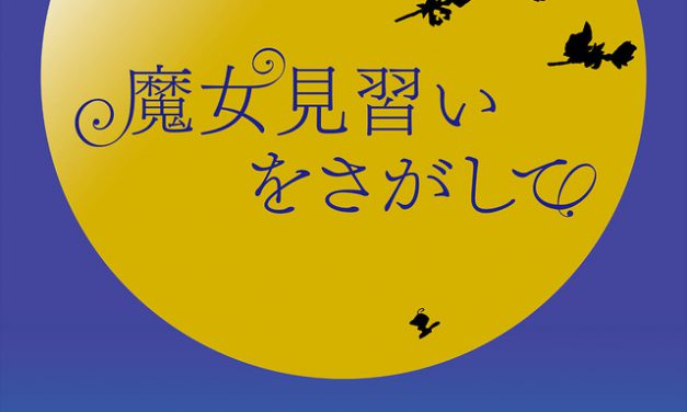 Rayakan 20 Tahun Penayangannya, ‘Ojamajo Doremi’ Akan Rilis Film Baru Tahun 2020