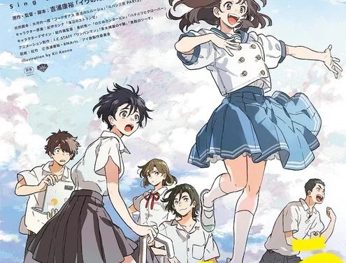 J.C. Staff Garap Film Anime Terbaru Dengan Funimation