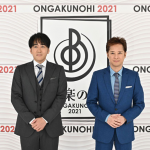 Acara ‘Ongaku no Hi’ Akan Disiarkan Pada Bulan Juli