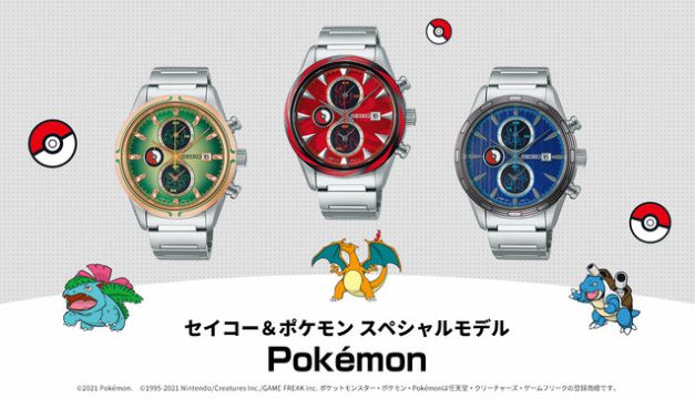 Seiko Menambah Koleksi Jam Mewahnya, Kali Ini Bertemakan Pokemon
