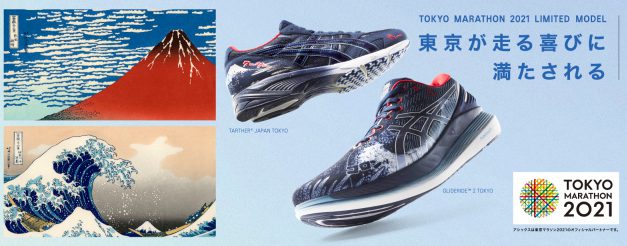 Perpaduan Antara Modern dan Tradisional, ‘Asics’ Merilis Sneakers Spesial untuk “Tokyo Marathon 2021”