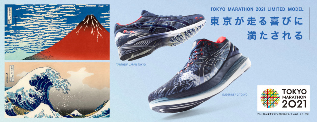 Perpaduan Antara Modern dan Tradisional Asics Merilis Sneakers Spesial untuk Tokyo Marathon 2021 Japanese Music ID