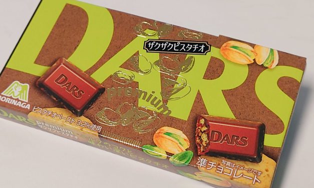 Perusahaan Manisan Jepang Rilis Cokelat dengan Biskuit Pistachio