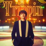 Takahiro Nishijima Rilis Single Berjudul ‘Trippin’