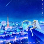 Arc Terakhir dari Manga Sailor Moon akan Mendapatkan 2 Adaptasi Film
